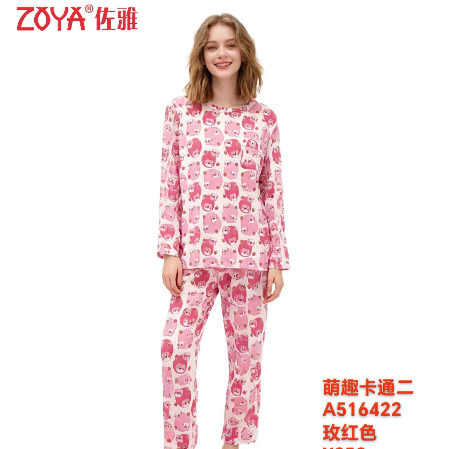 佐雅秋冬萌趣系列女士睡衣