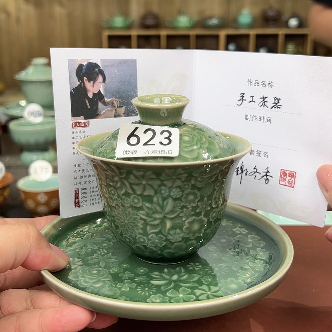 龙泉敬悦青瓷品茗杯