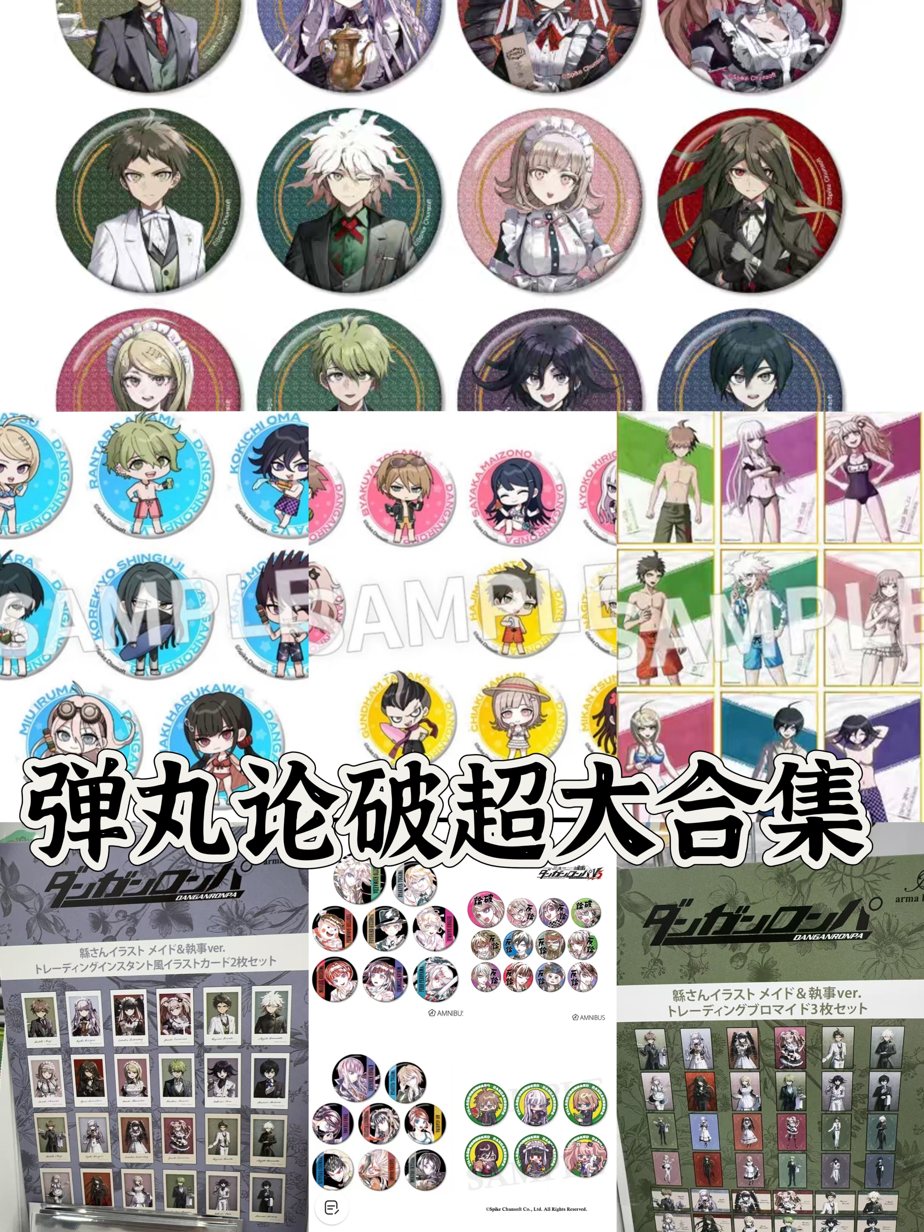 正版日谷现货弹丸论破泳装原画联动吧唧色纸合集盲拆