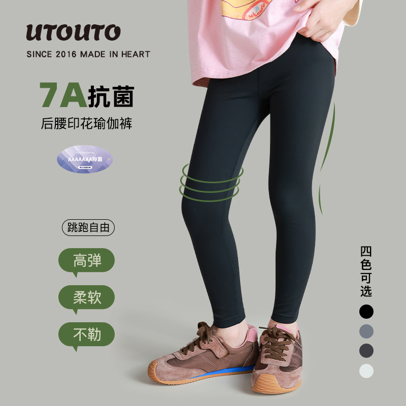 utouto大耳象女童瑜伽打底裤2025秋季新款运动弹力裤子2501550