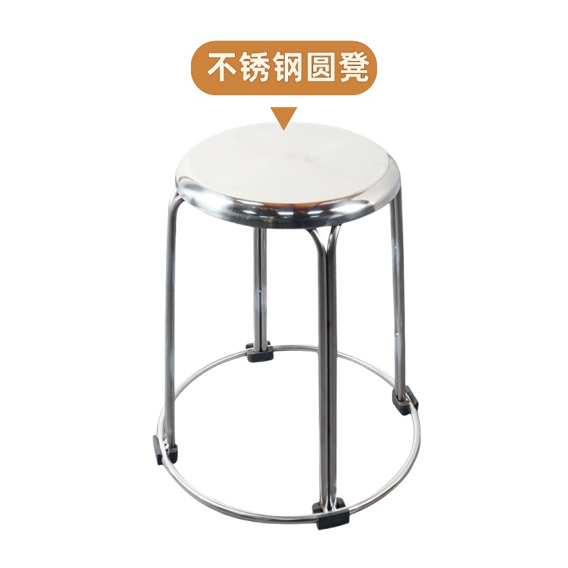 加厚不锈钢凳子工厂车间高矮凳简约时尚饭店餐馆易收纳圆凳家用