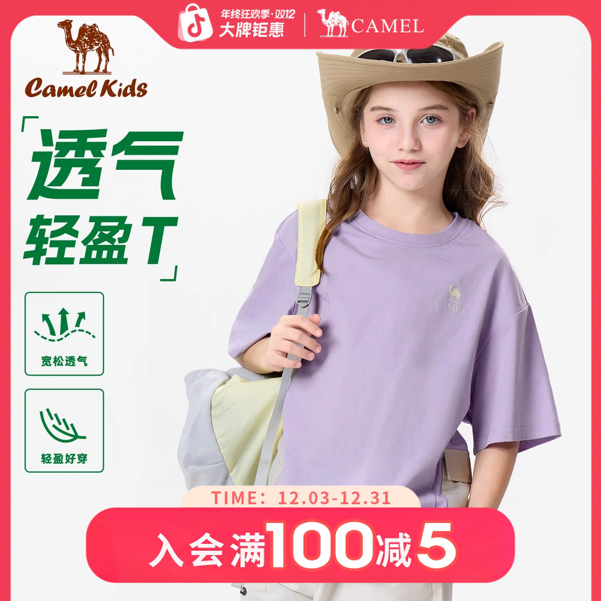 【透气轻盈T】骆驼儿童短袖2025夏季新款宽松百搭大童休闲上衣P015