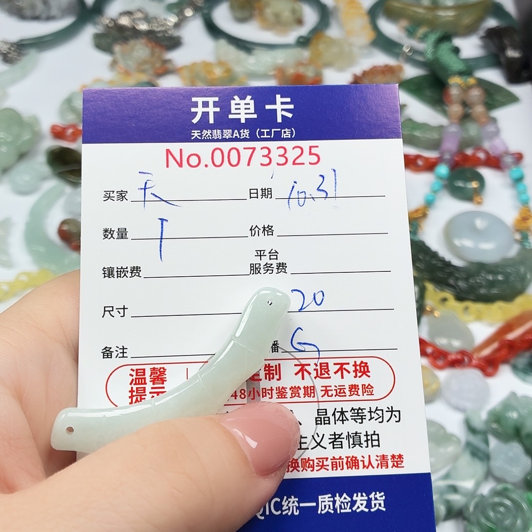 ****️翡翠未镶嵌颈饰翡翠