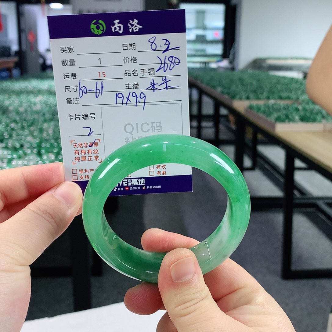石英质玉手镯未镶嵌