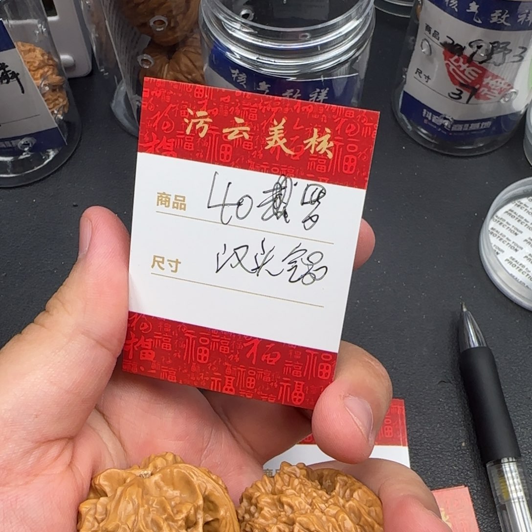 文玩核桃把件40罗汉头