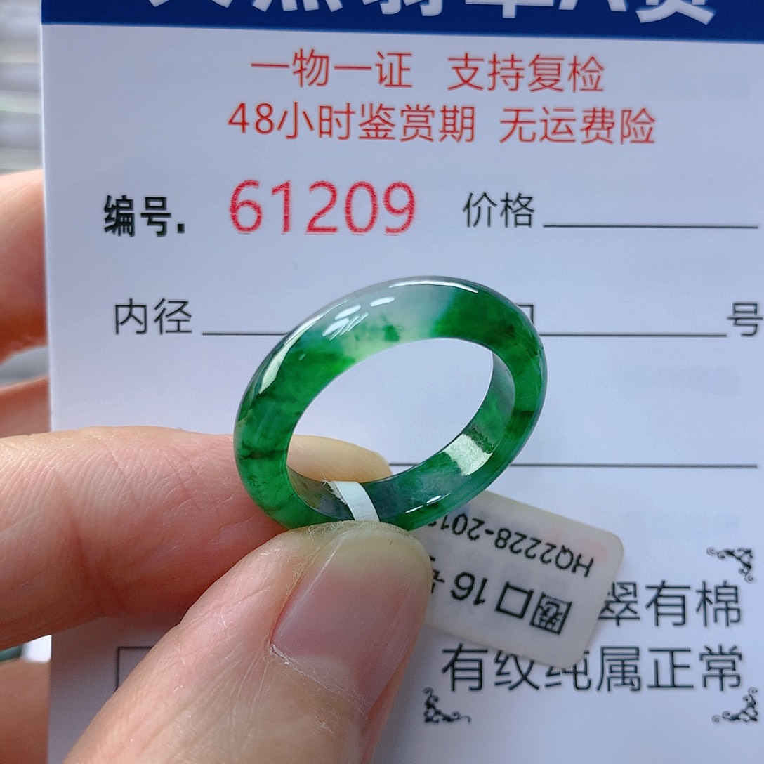 翡翠戒指未镶嵌翡翠