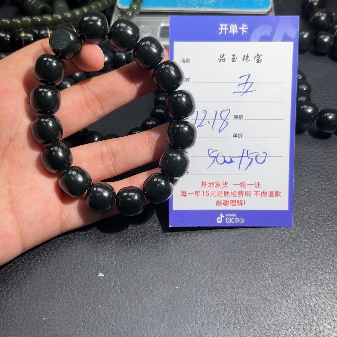 未镶嵌手串和田玉五**风