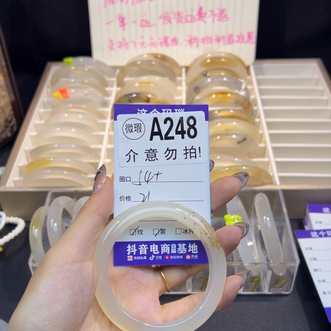 鲫***赋玛瑙/玉髓未镶嵌手镯