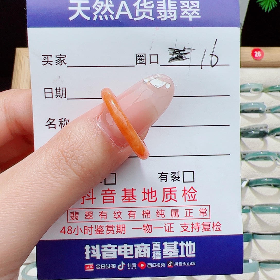 别***样翡翠未镶嵌戒指天然