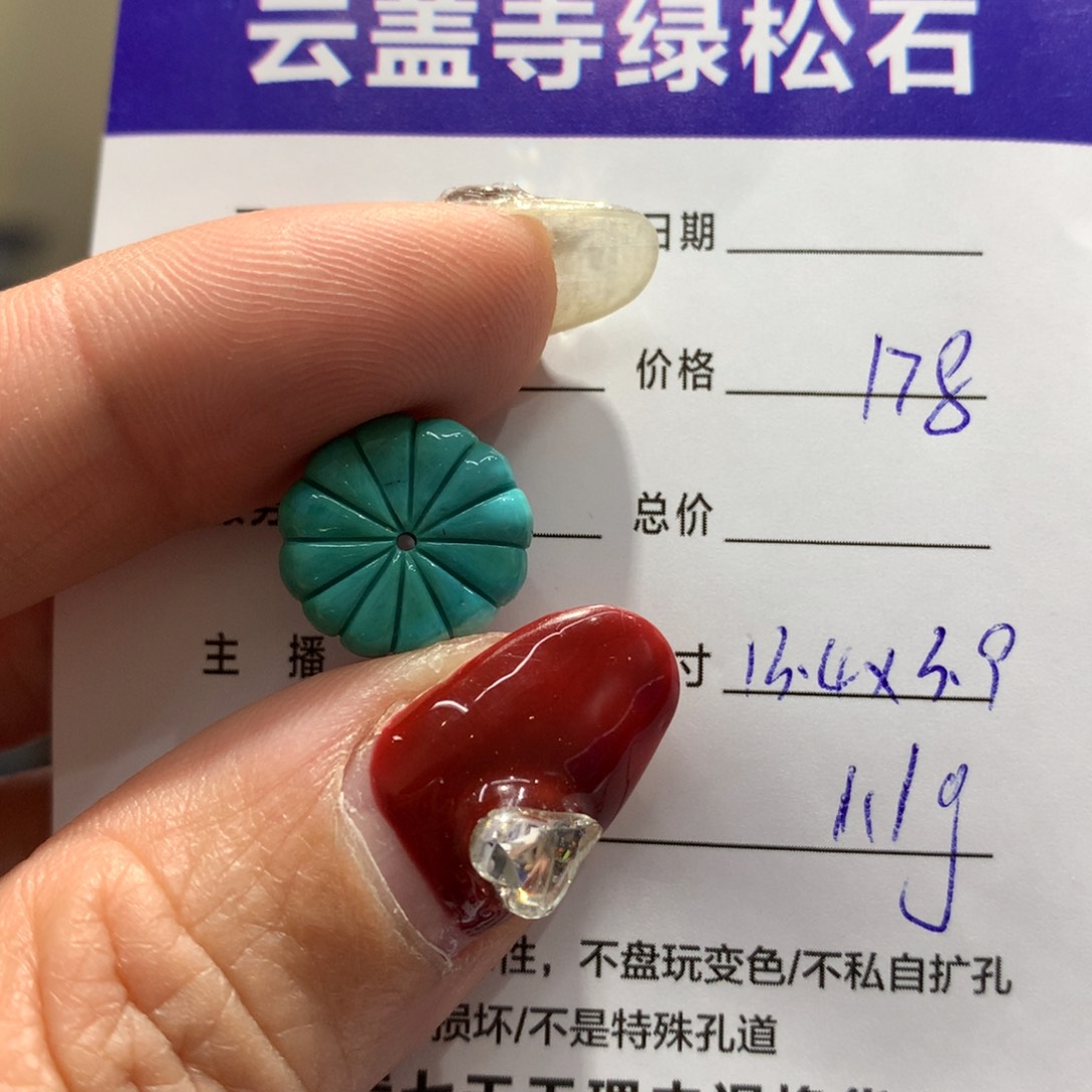 绿松石配饰未镶嵌