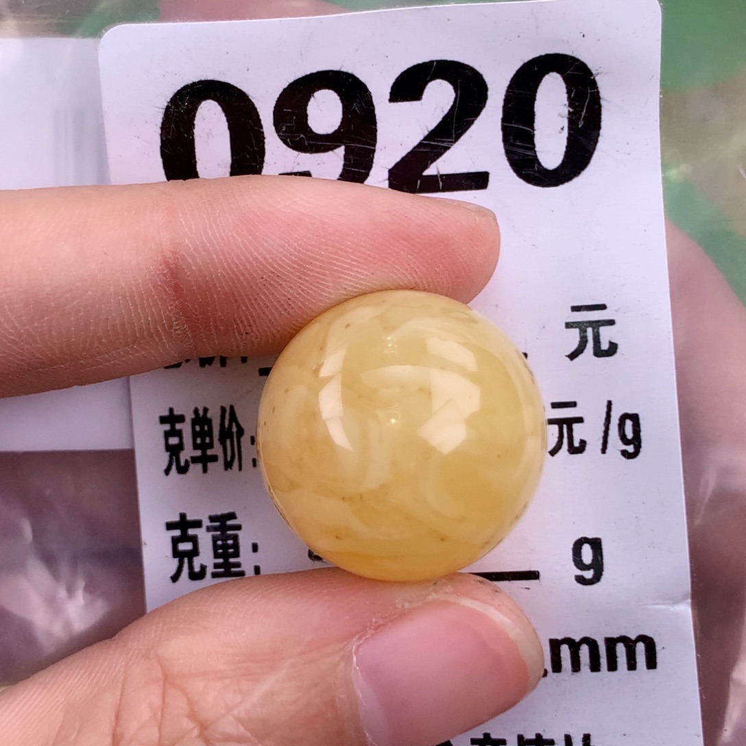 蜜蜡未镶嵌珠宝奇石19.7 植物