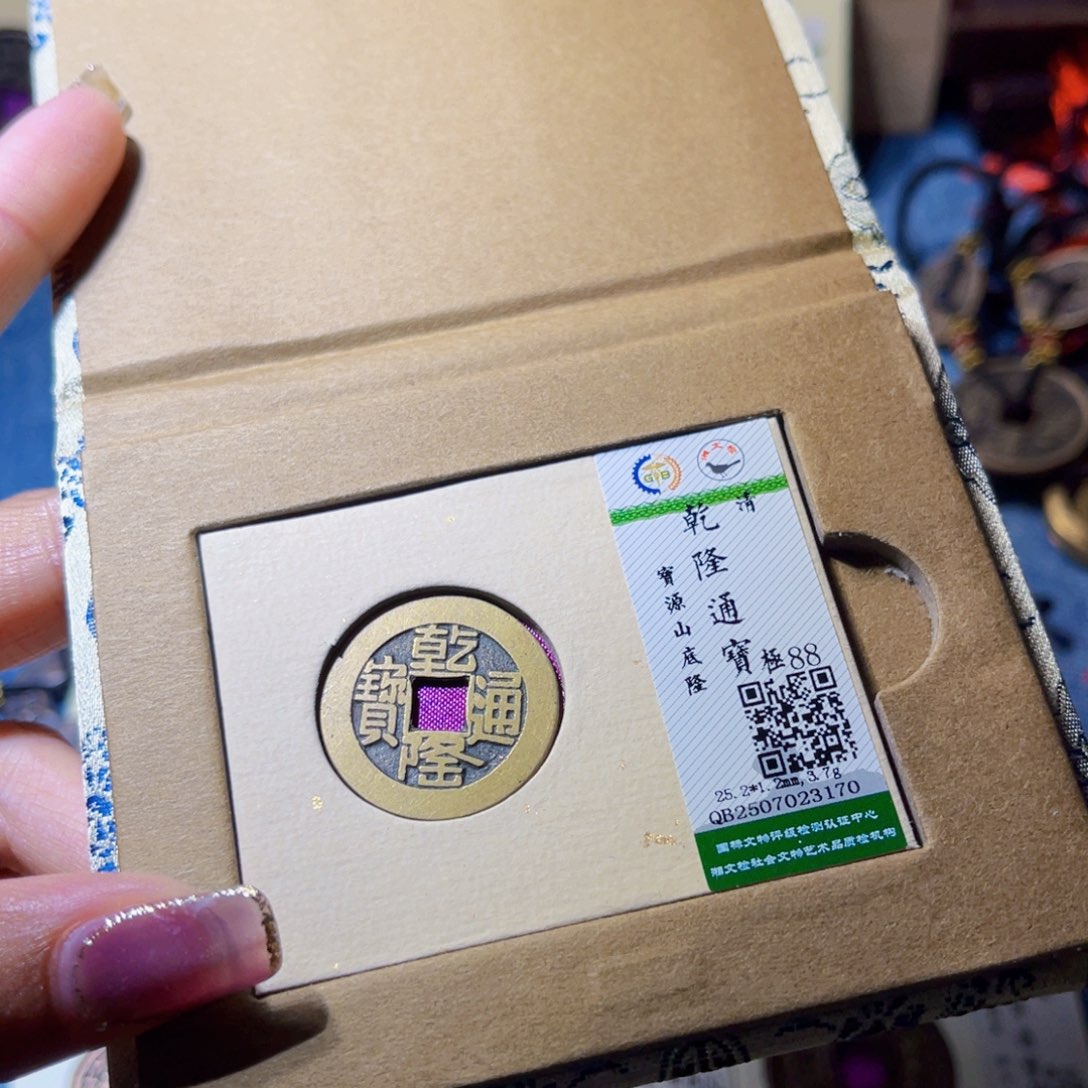 铜隆兴收藏兰兰3170