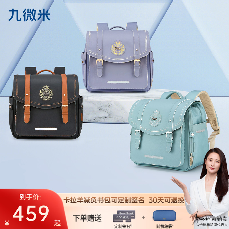 【专利气囊减负】卡拉羊九微米18L小学生书包剑桥包枫丹白露CX2251
