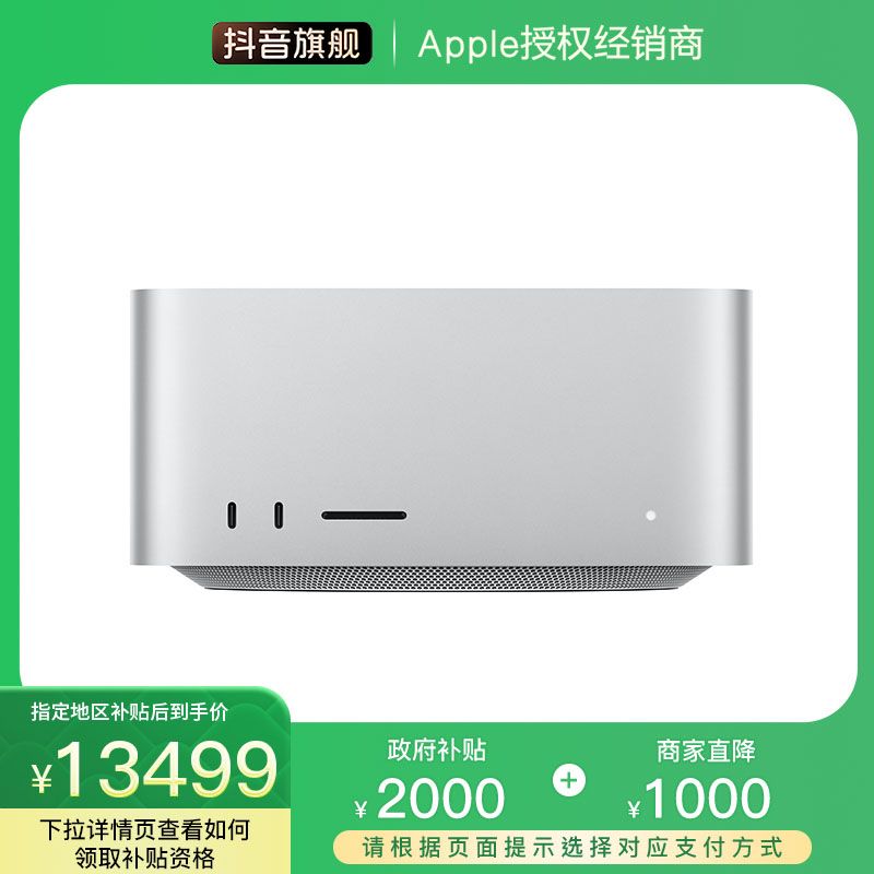 【国家补贴】新品 Apple Mac Studio M4 Max 芯片 台式电脑