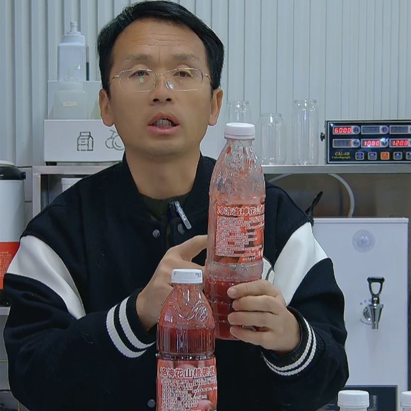 山楂莓莓洛神花山楂冷冻果浆奶茶店茶饮店专用商用原物料山楂酸奶