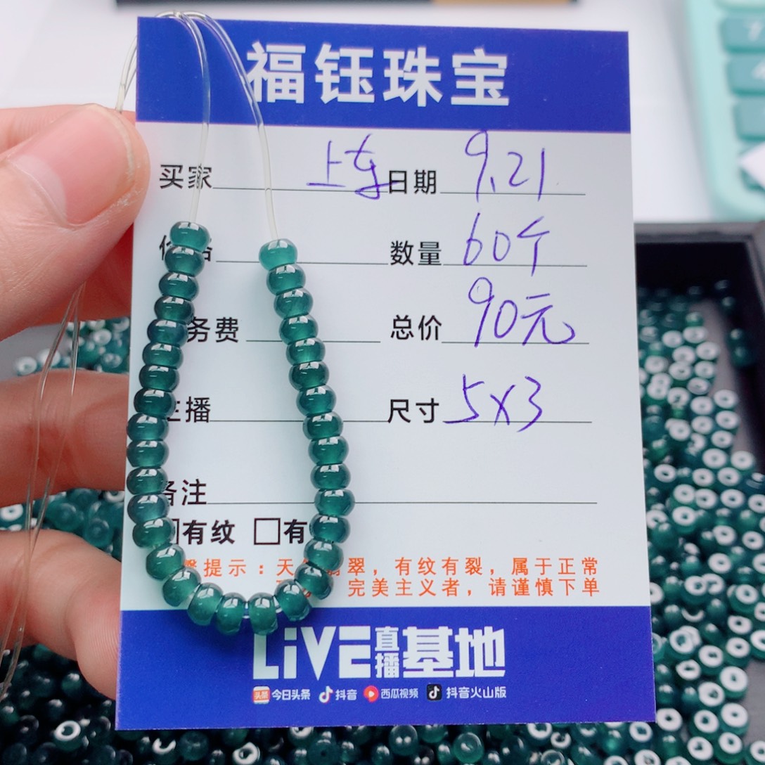 未镶嵌手链翡翠多样性60蓝
