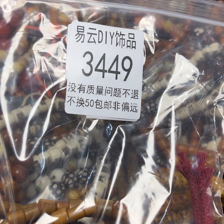 玻璃颈饰3449喵一包