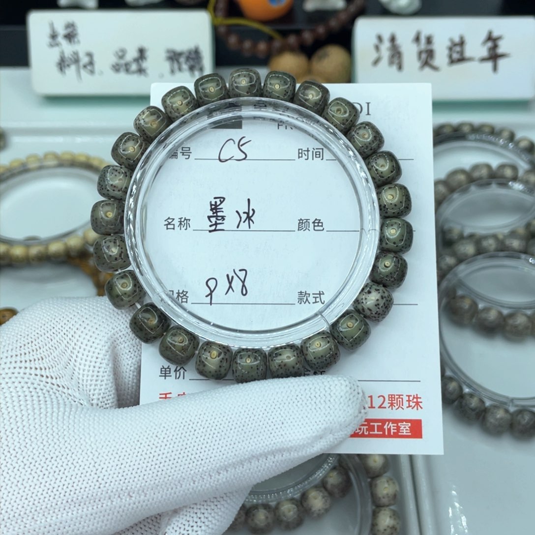 星月菩提手串秋****少c墨冰