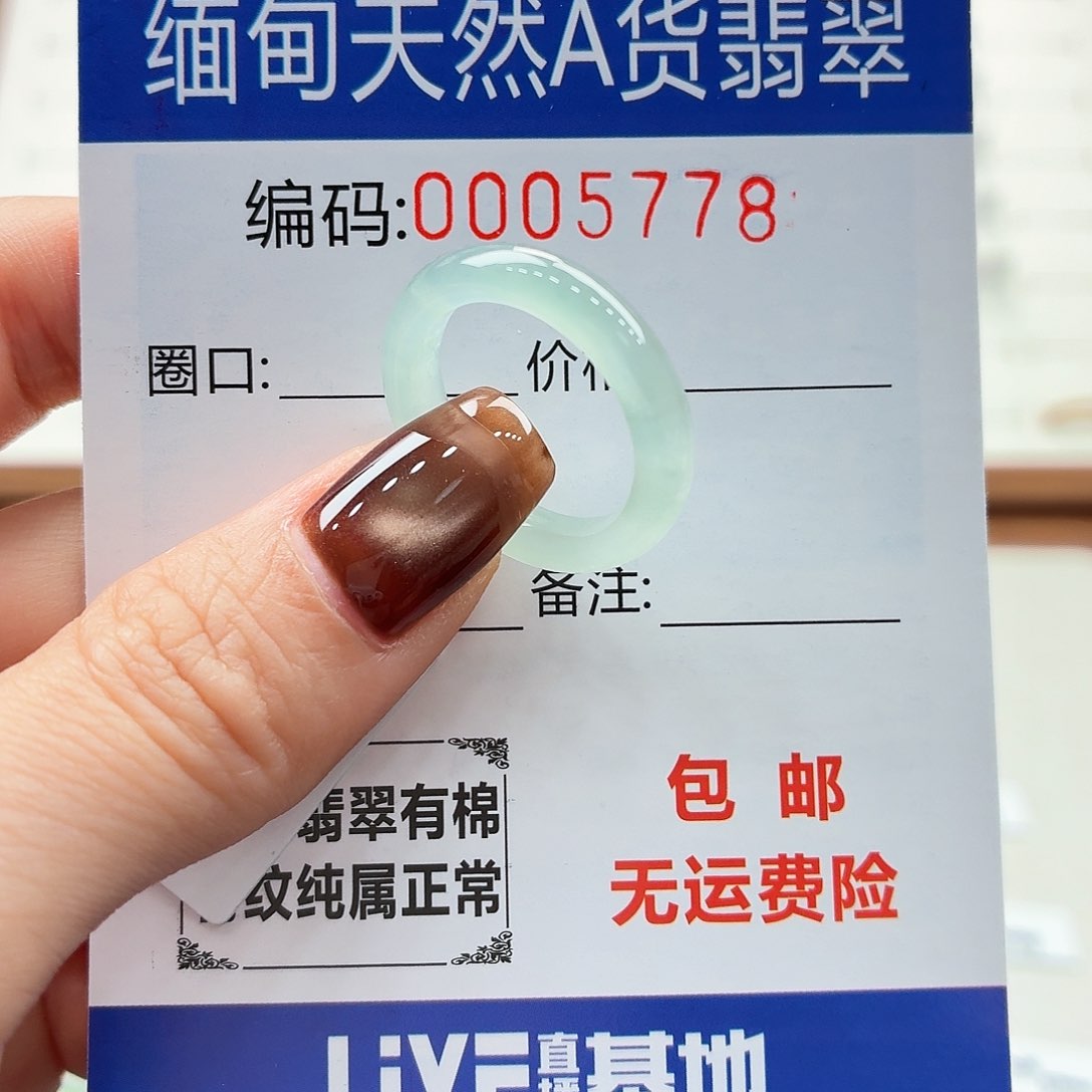 未镶嵌戒指翡翠天然缅甸翡翠A货圈口13