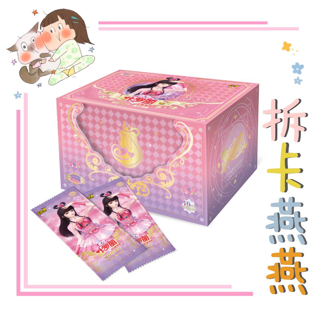 卡游【玩法合集】叶罗丽-仙境收藏卡-梦幻包-第14弹-10元包