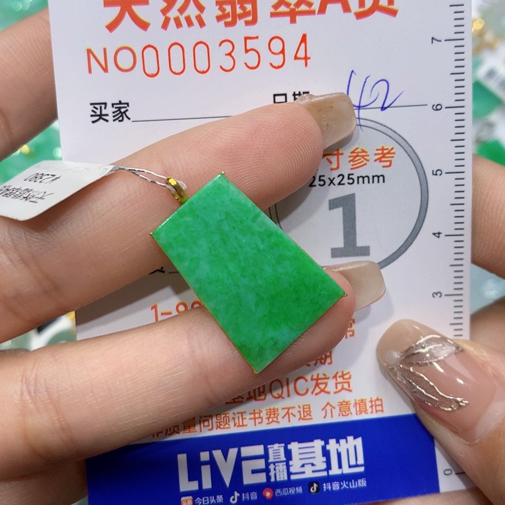 翡翠18K金镶嵌颈饰无事牌