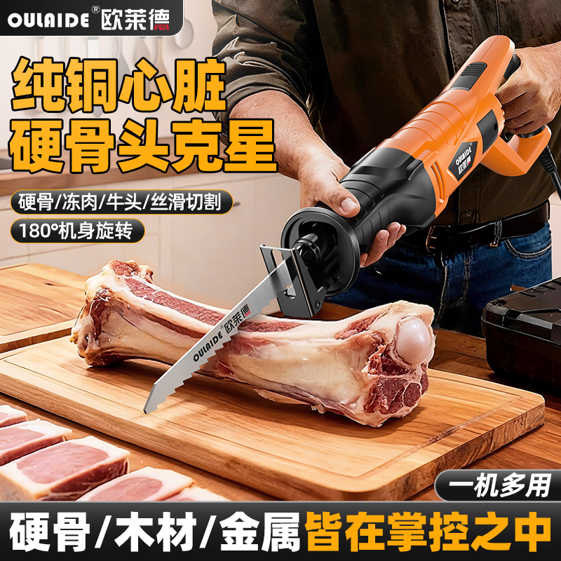 大功率家用电动往复锯马刀锯大功率金属冻锯骨切割锯家用小型电锯