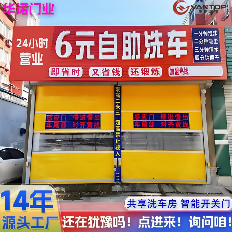 pvc快速卷帘门高速开合防风防尘升降门 洗车房车间自动感应快速门