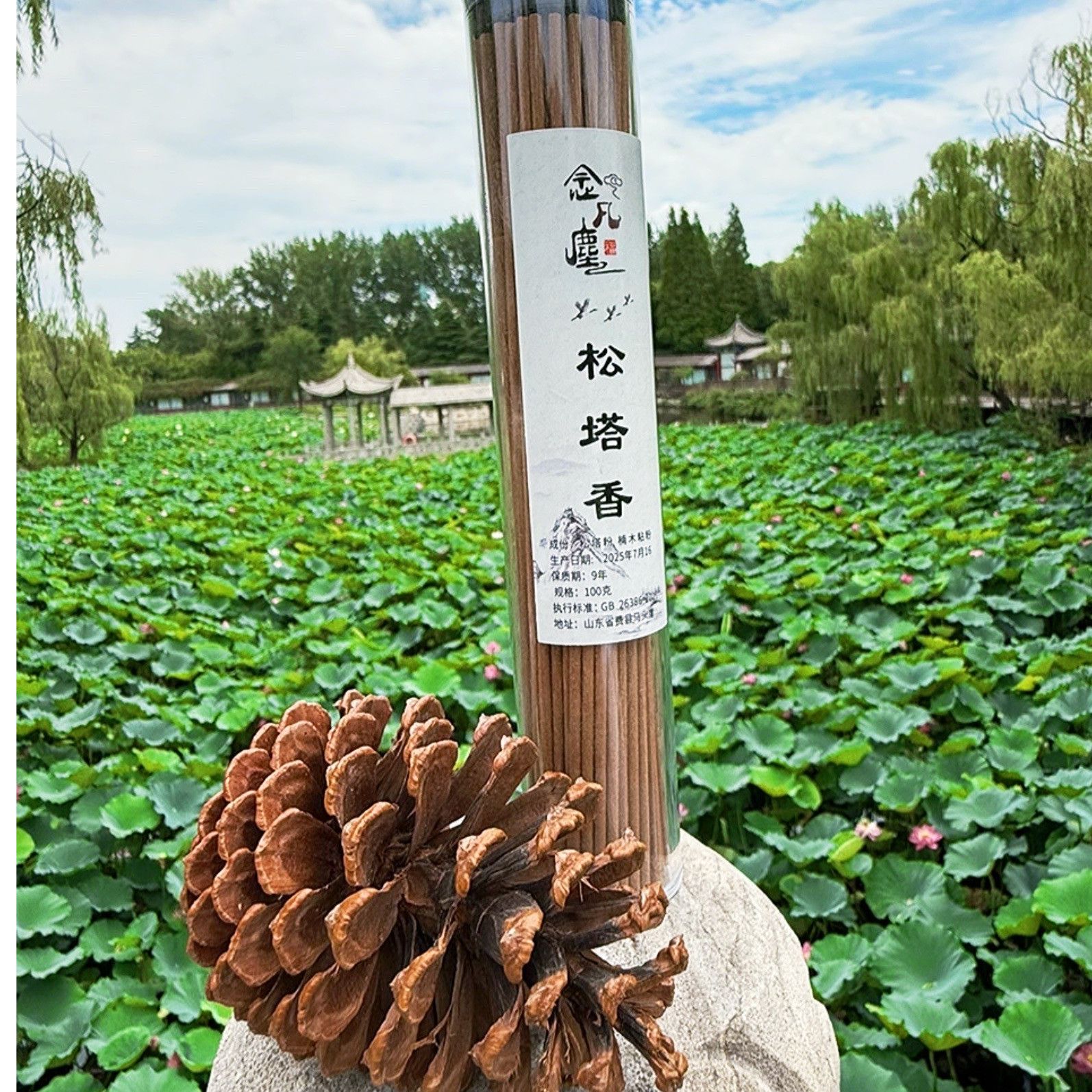 松塔香中式香香薰线香室内家用持久留香 JX