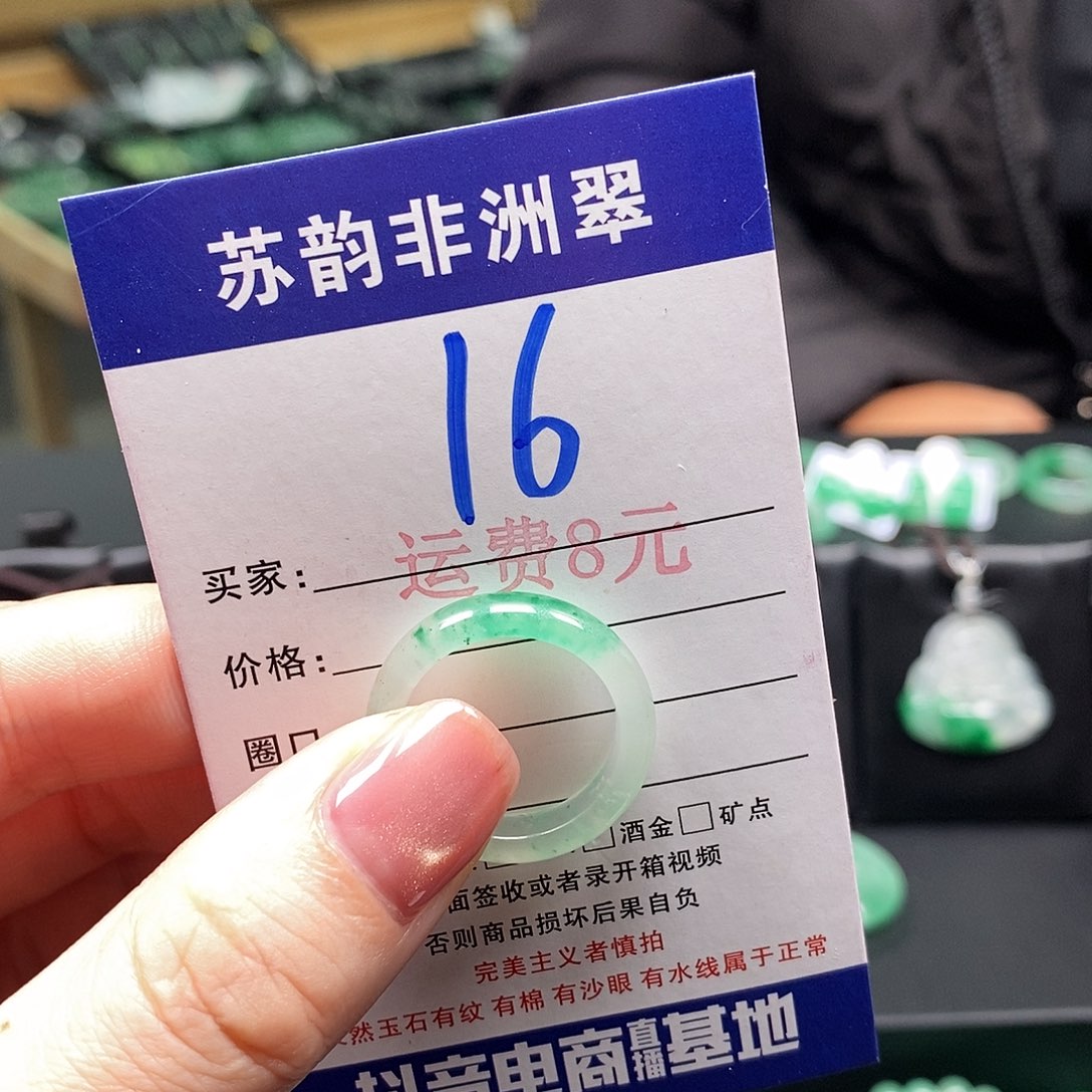 石英质玉（非洲翠）未镶嵌戒圈