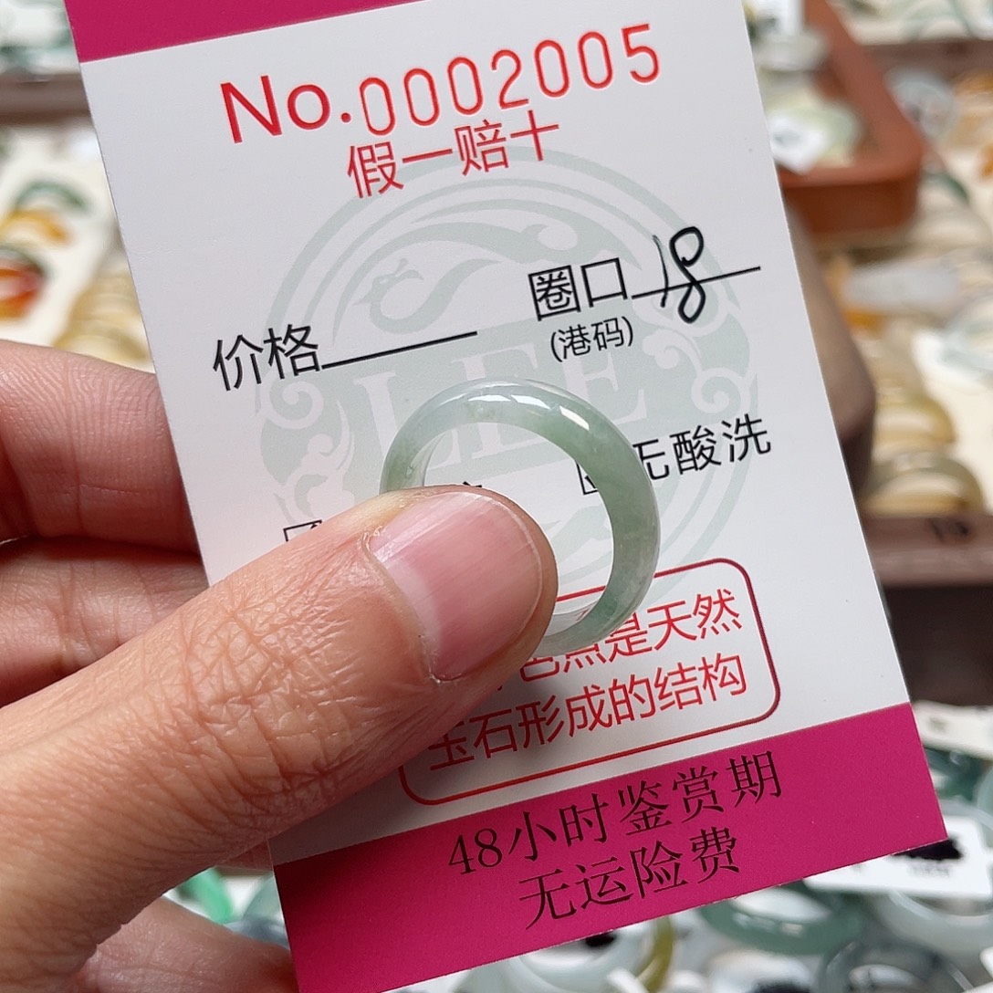 卿***人翡翠未镶嵌戒指2005