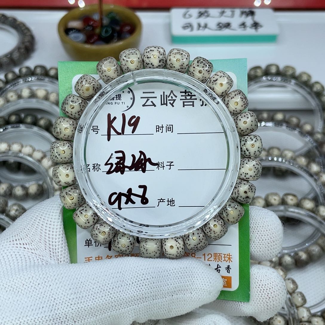 吊坠星月菩提19绿冰