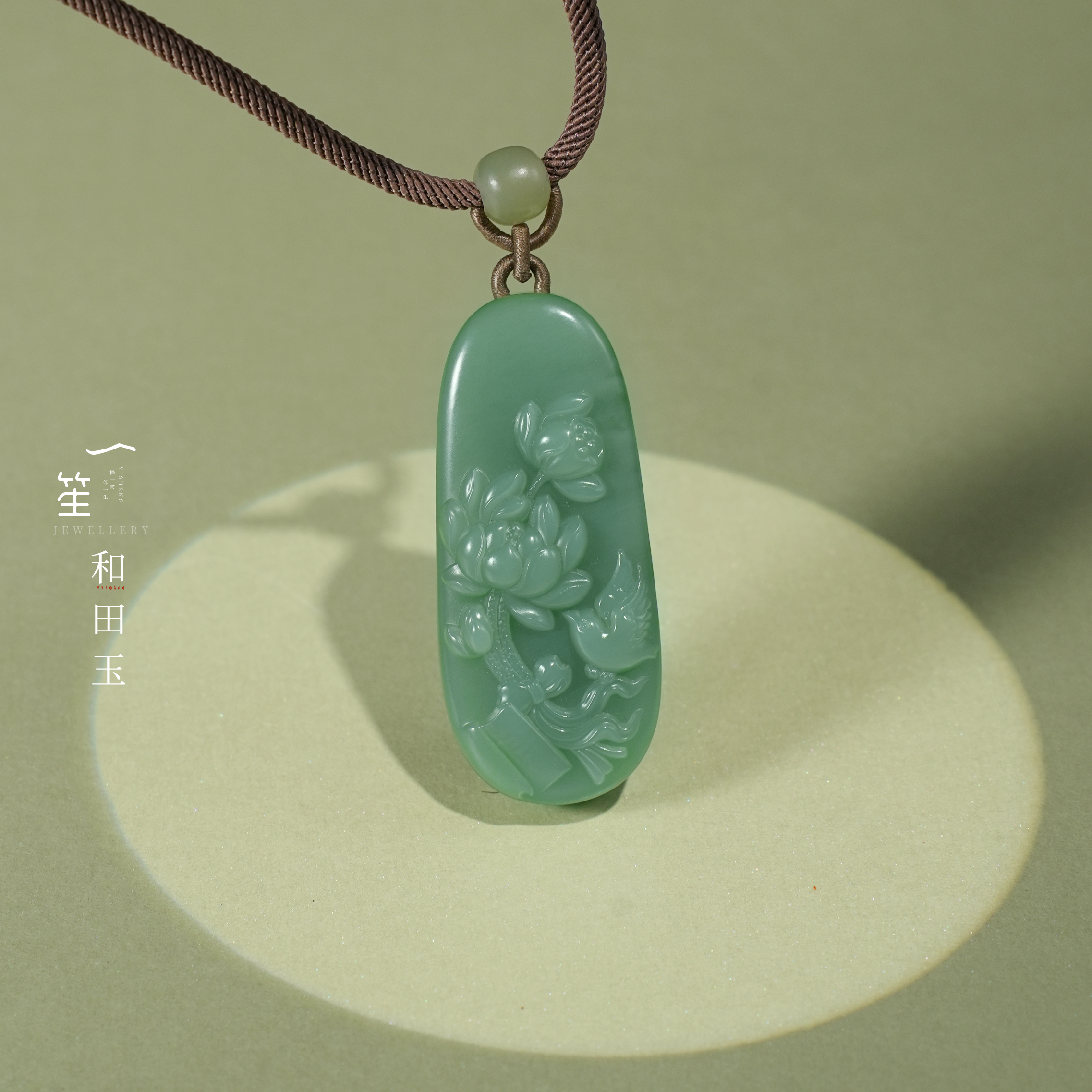 【一笙珠宝】和田玉高色莲花牌吊坠 YS22662