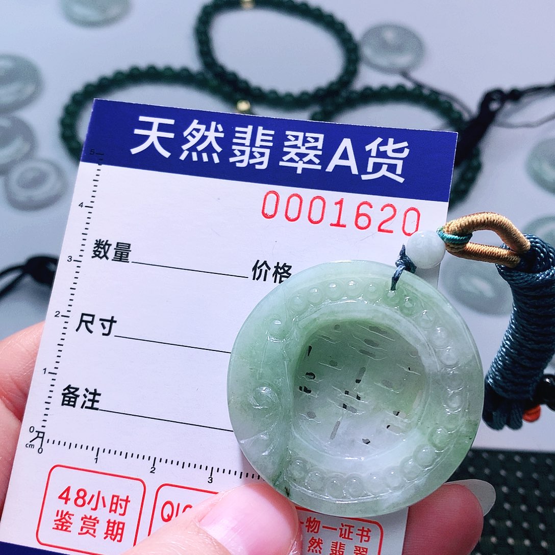 翡翠颈饰未镶嵌吊坠