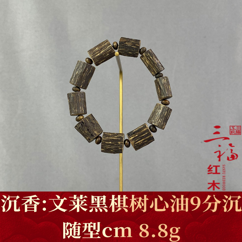 wm110478     文莱黑棋树心油   沉香