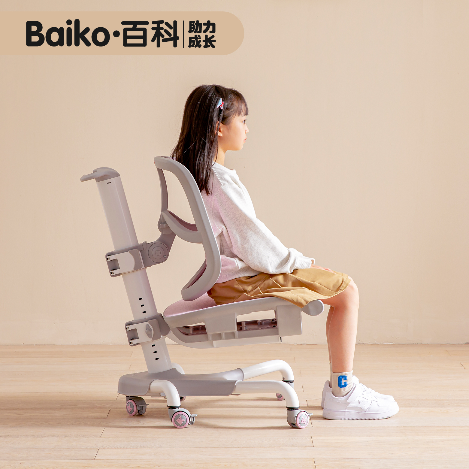 【官方正品】升降追背设计防侧翻学习椅矫正学生椅升降柏拉图668椅