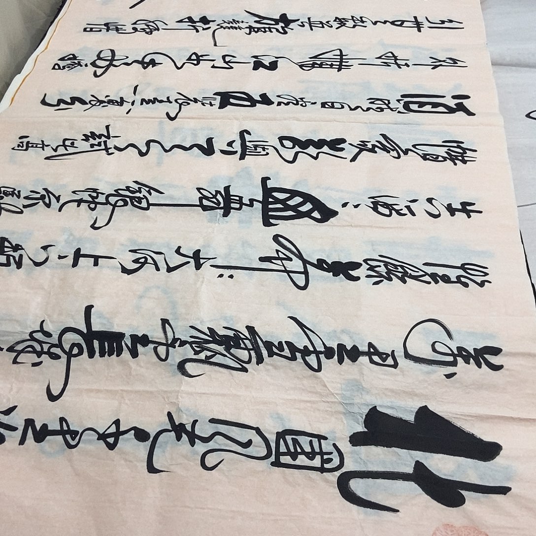 书法老师精品书法