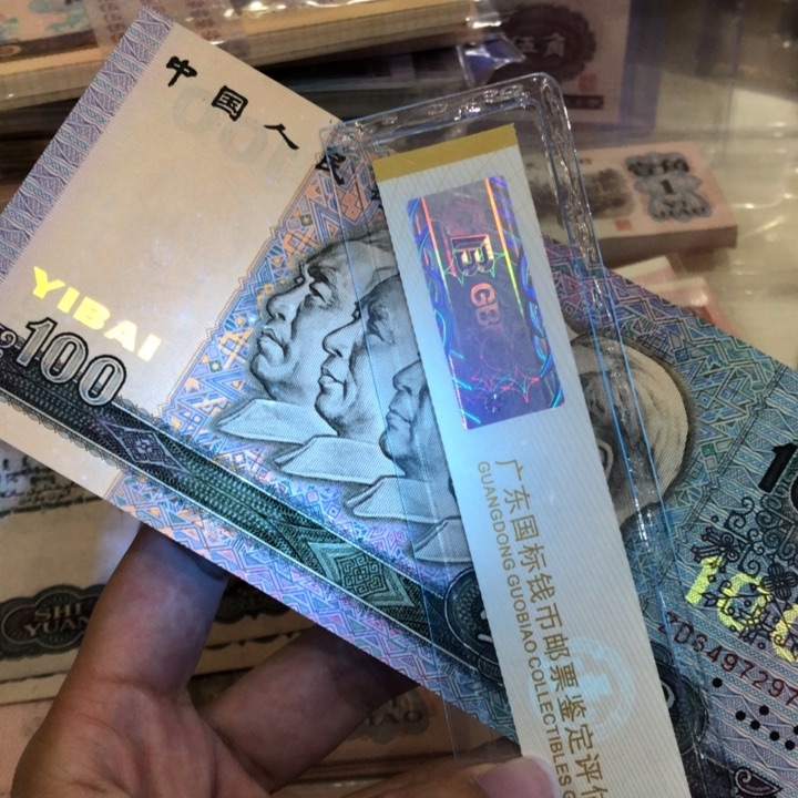 90100一张不挑，新的保真