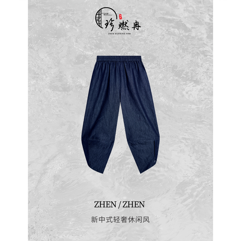 【珍珍休闲馆】丹宁懒懒裤松紧腰斜载新中式国风裤子K-31013