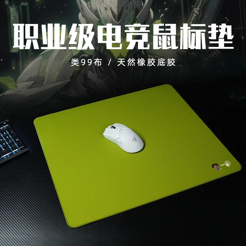 【亚服前十】专属中性细面涩垫  FPS三角洲游戏防滑游戏电竞鼠标垫