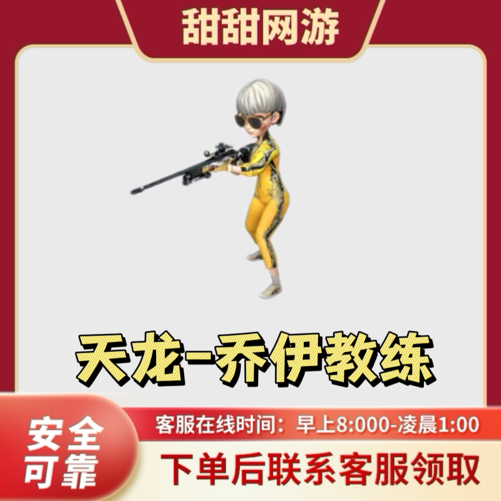 CF穿越火线端游天龙-乔伊教练不是AWM-天龙毁灭大炮极光幻神武器