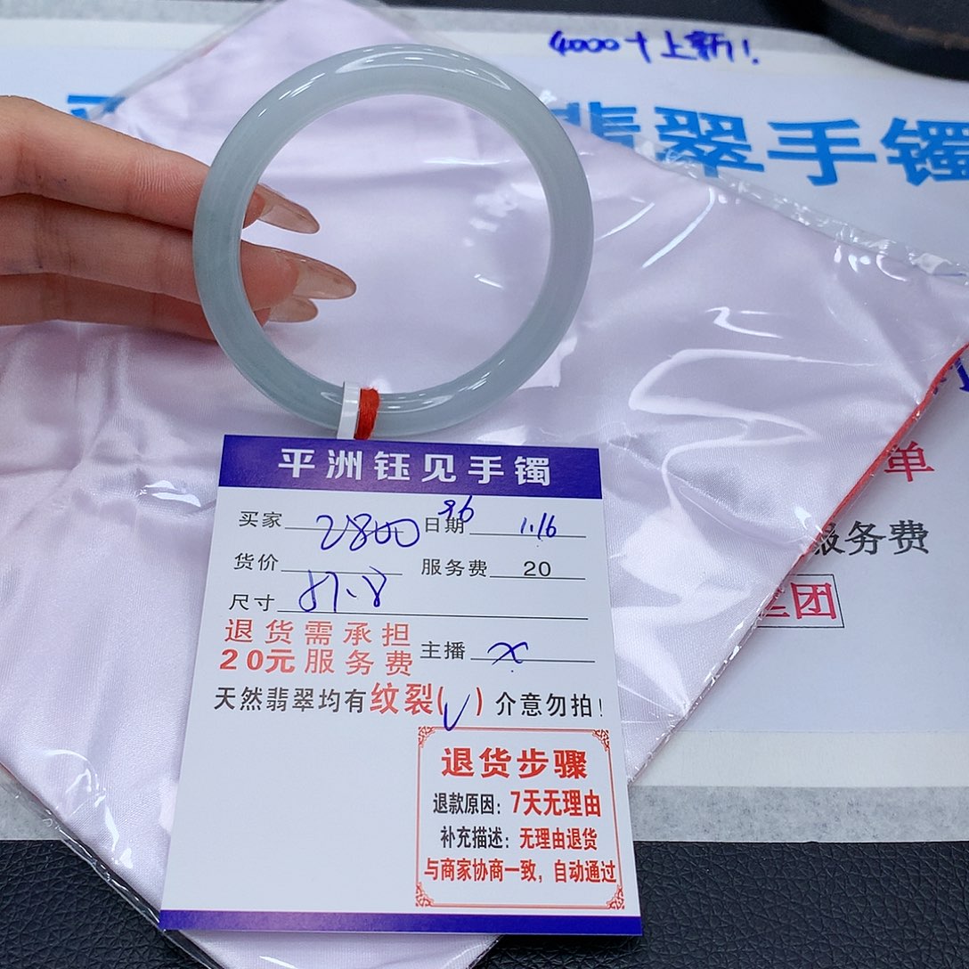 翡翠手镯未镶嵌sctybunimmomo