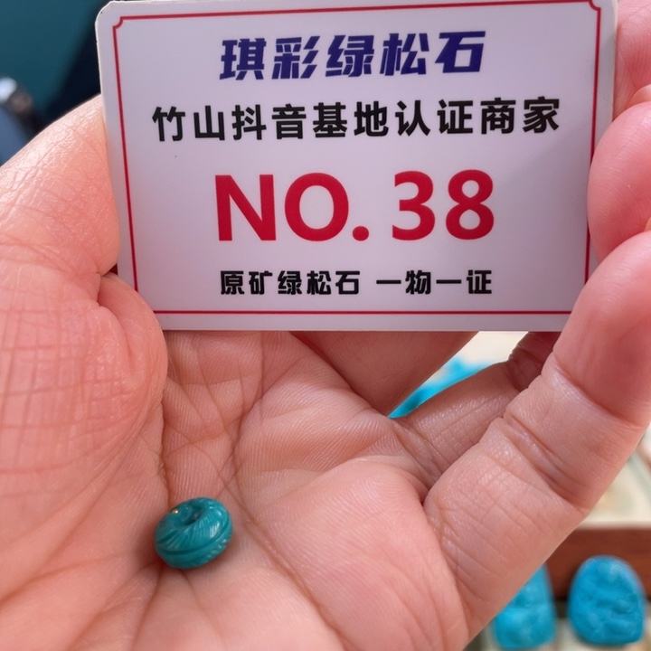 未镶嵌绿松石珠宝奇石