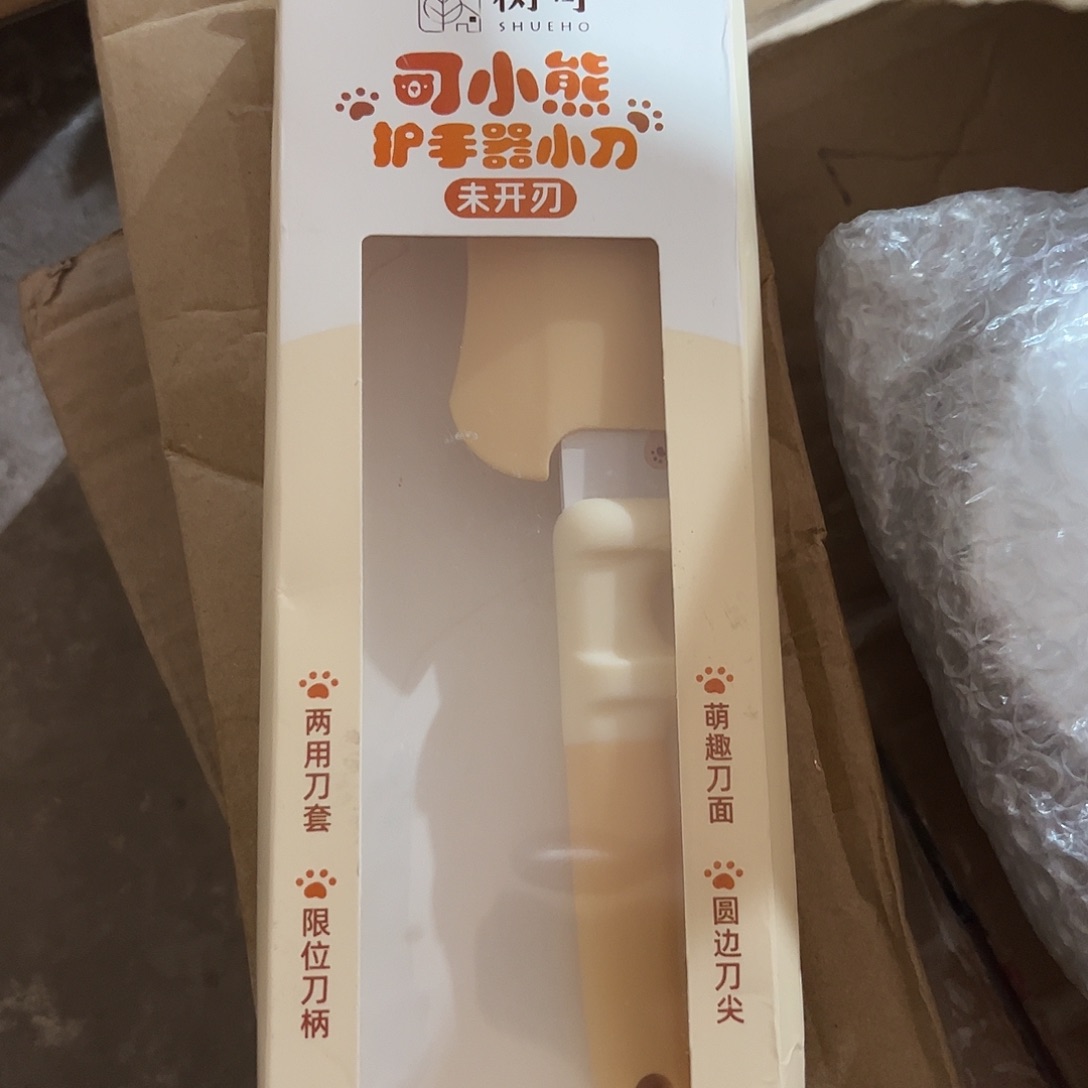 护手器小刀护手器小刀