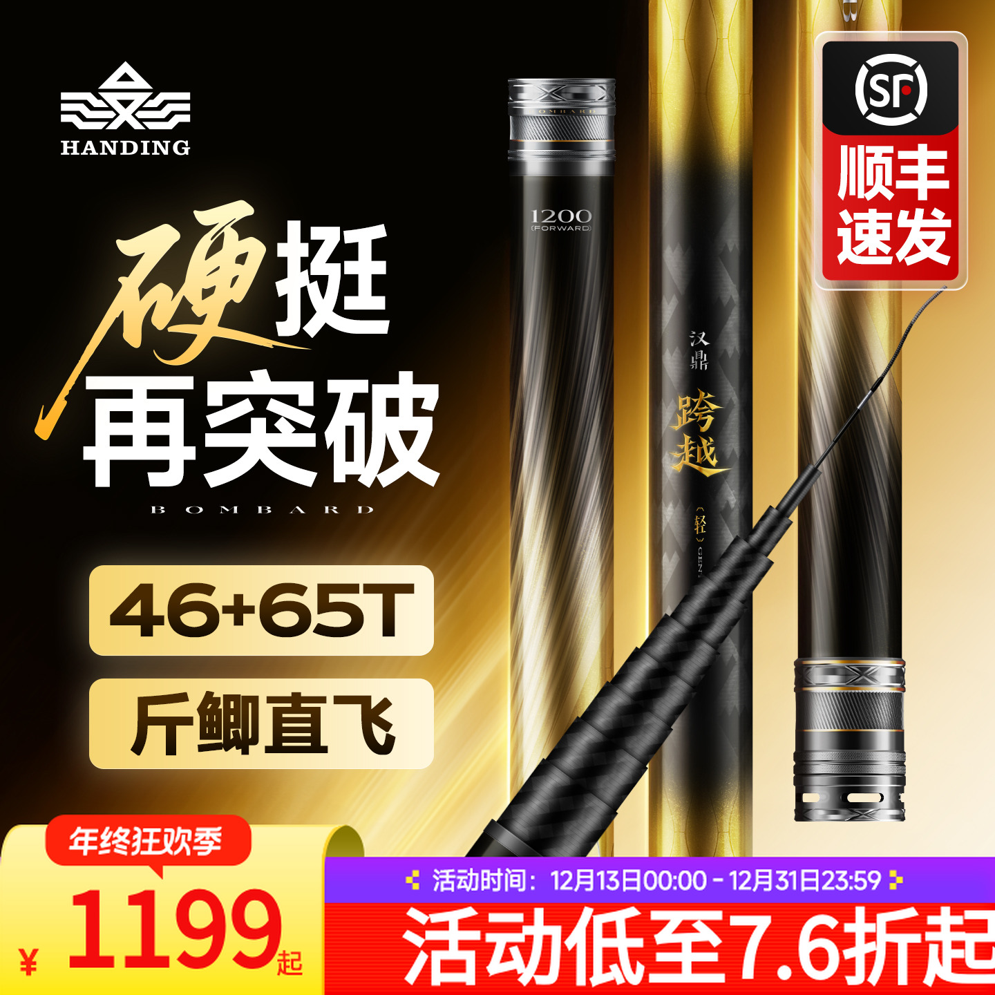 汉鼎跨越炮竿长杆传统钓超轻超硬钓鱼大炮杆打窝竿轻硬竿钓鱼用具