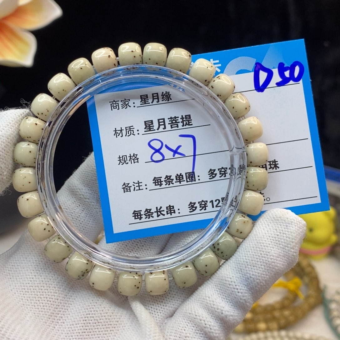 【闪购商品】吊坠星月菩提D50—————