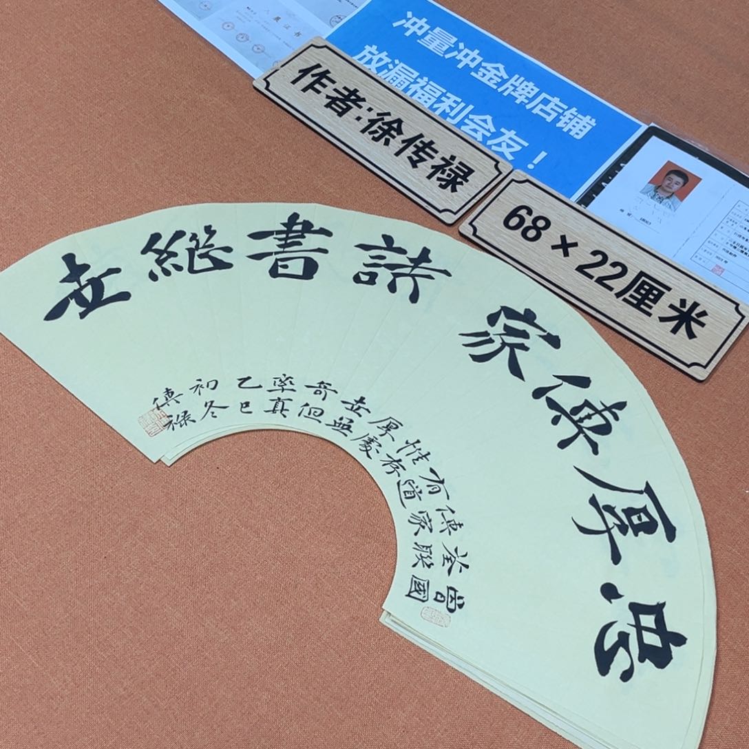 书法中书会员原创书法作品放漏