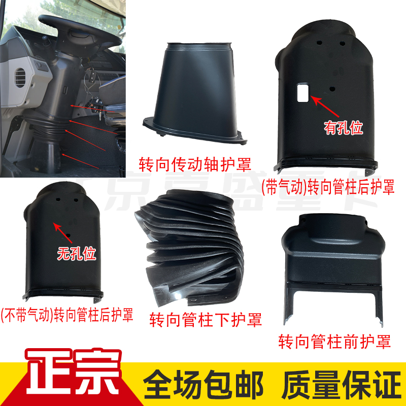 适配原厂转向管柱护罩EST方向盘下护罩防尘套前后护罩