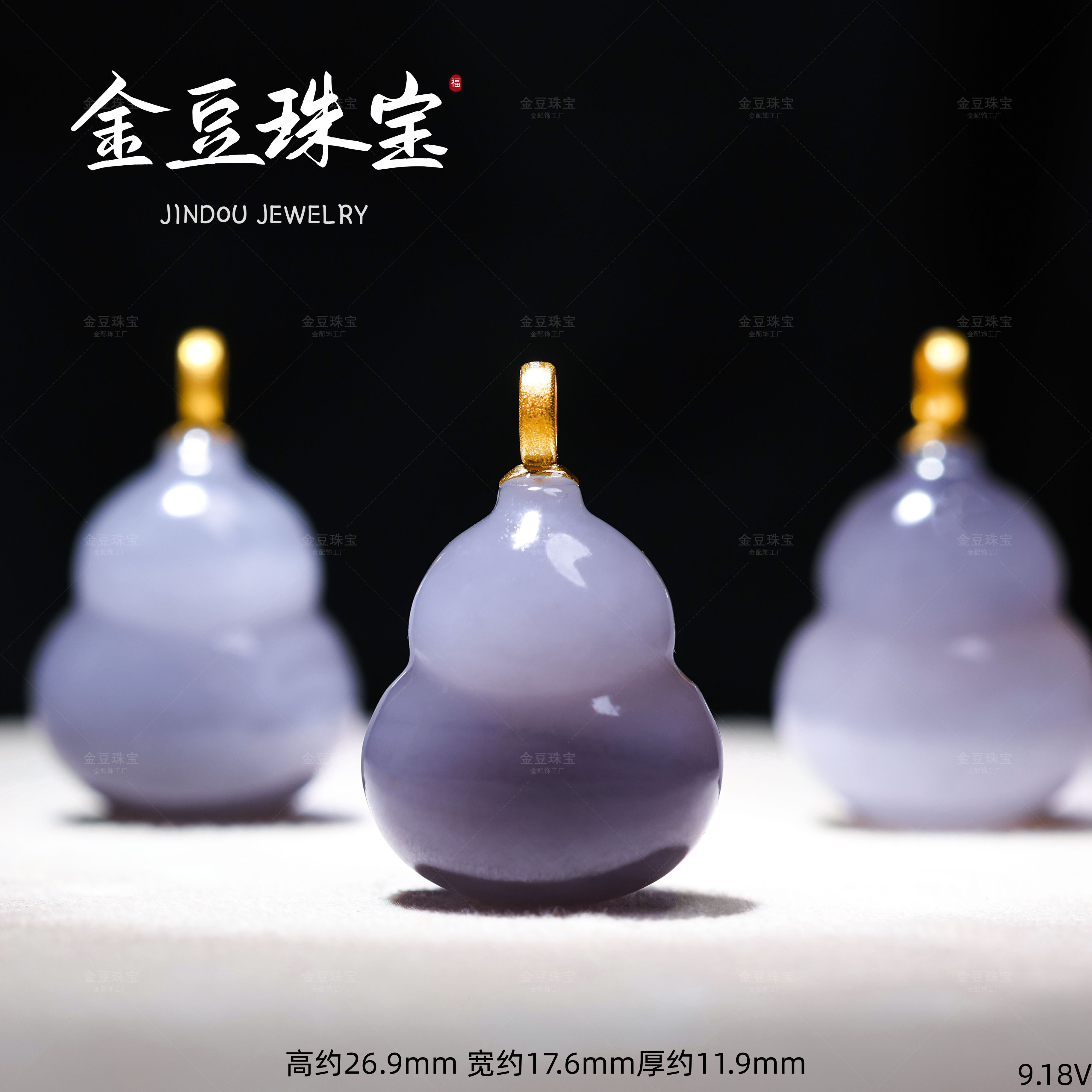 【宠粉专享】18K金镶和田玉胖烟紫葫芦吊坠（多样发一）V