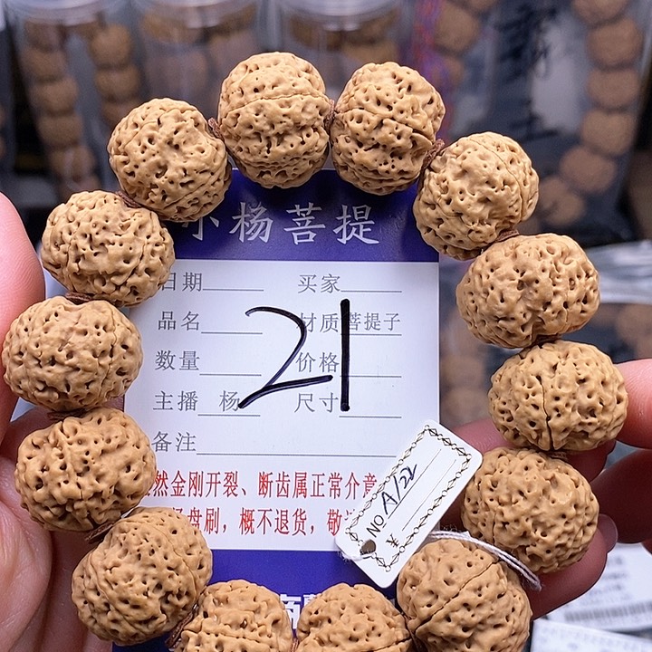 金刚菩提手串21.5/22蜂王