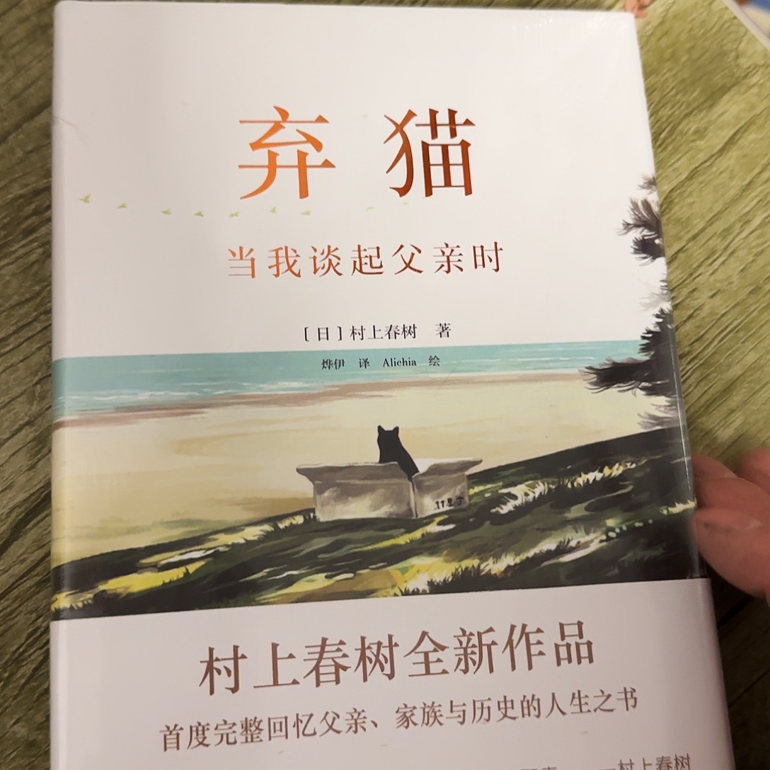 弃猫闪购闪购精装10